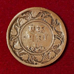 Princely state of Ratlam 1 Paisa Hanumanji Ranjit Singh 1947 (1890) Coin