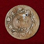 Princely State of Ratlam 1 Paisa Hanumanji Ranjit Singh 1947 (1890) Coin