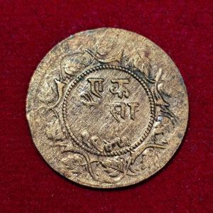 Princely State of Ratlam 1 Paisa Hanumanji Ranjit Singh 1947 (1890) Coin