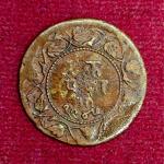 Princely State of Ratlam 1 Paisa Hanumanji Ranjit Singh 1 ''O'' Clock Rotated Error  1947 (1890) Coin