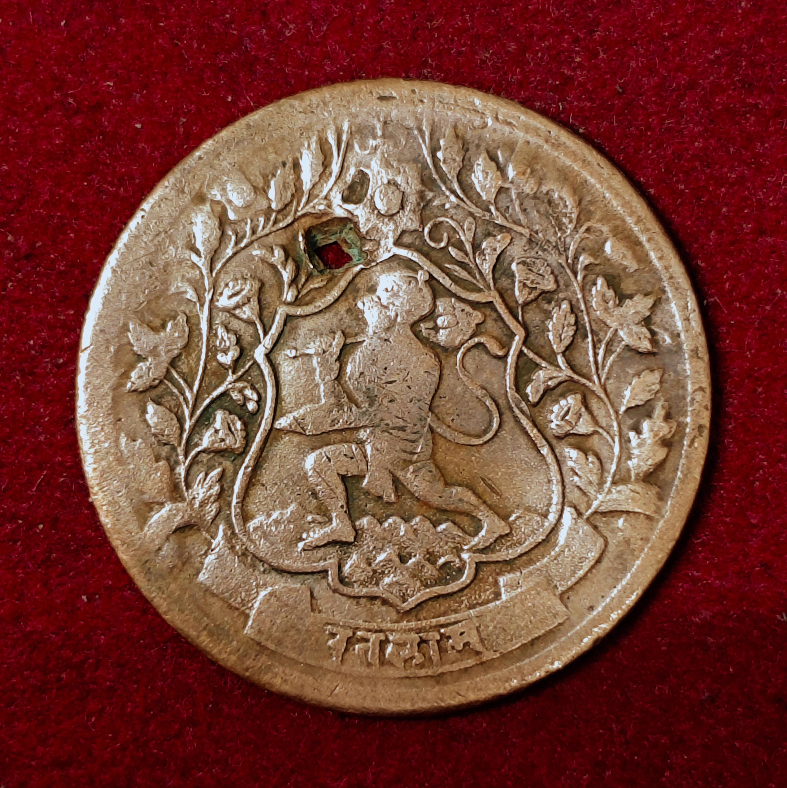 Princely State of Ratlam 1 Paisa Hanumanji Ranjit Singh 1947 (1890) Coin
