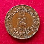 Princely state of  Tonk 1 Pice - George V [Muhammad Sa'adat Ali Khan] Coin (Big flan)