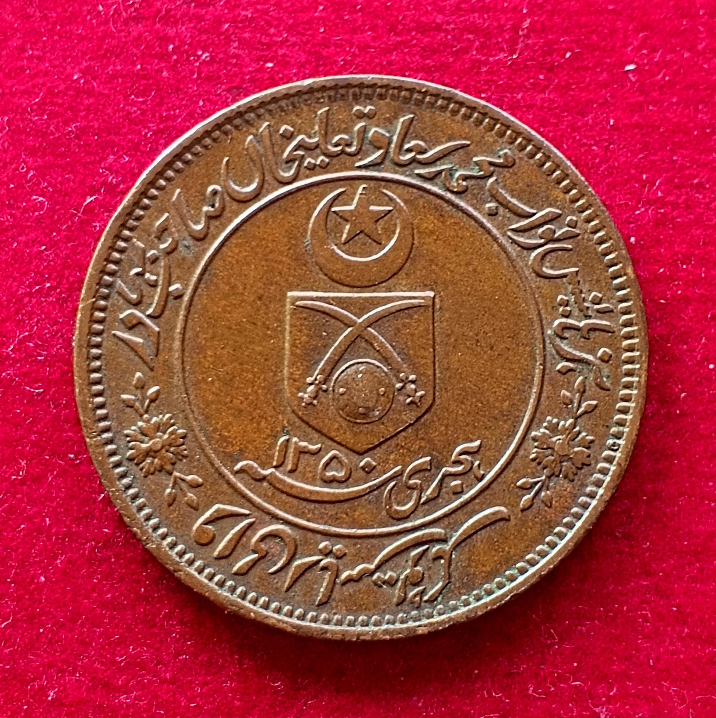 Princely state of  Tonk 1 Pice - George V [Muhammad Sa'adat Ali Khan] Coin (Big flan)