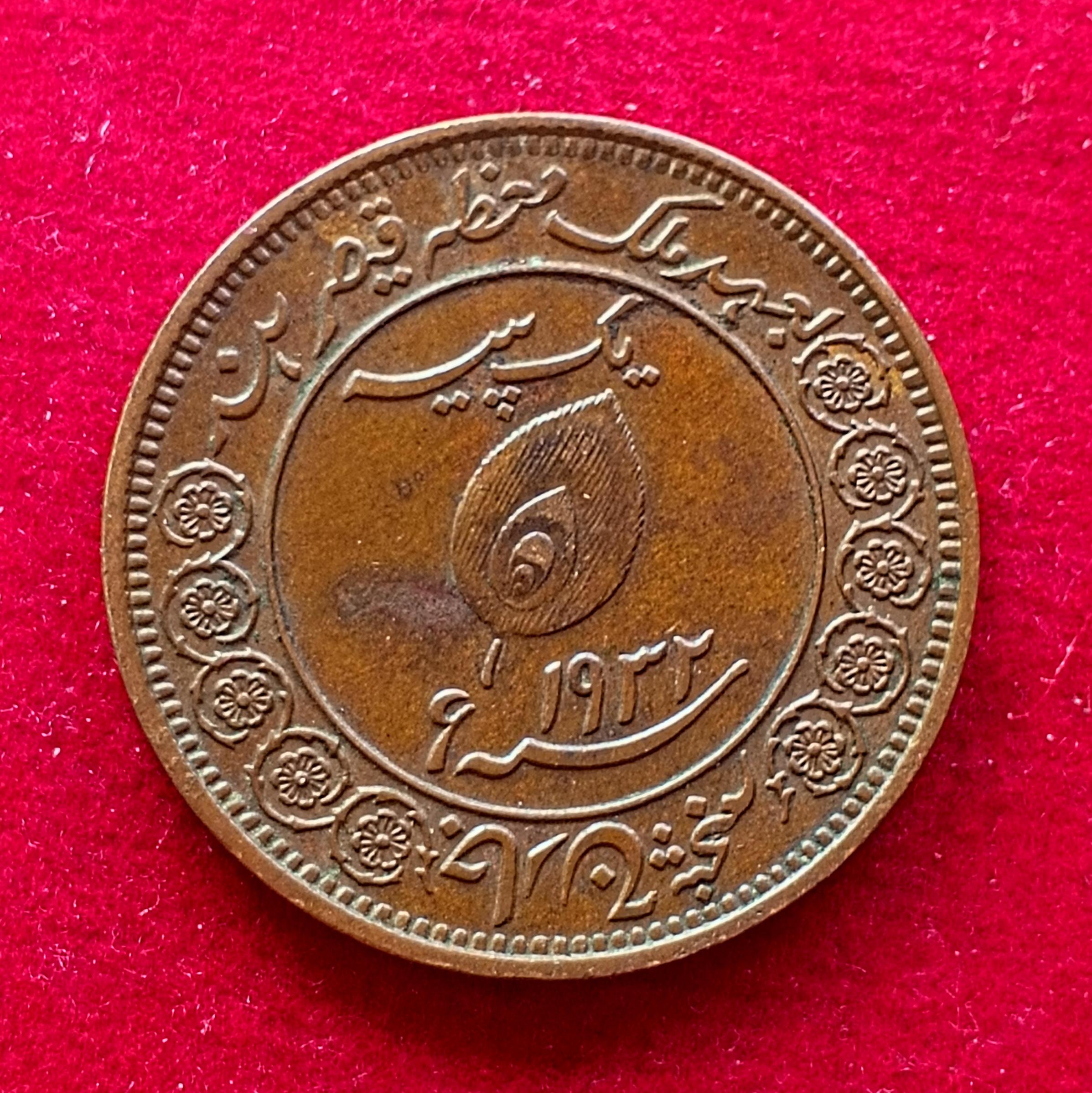 Princely state of  Tonk 1 Pice - George V [Muhammad Sa'adat Ali Khan] Coin (Big flan)