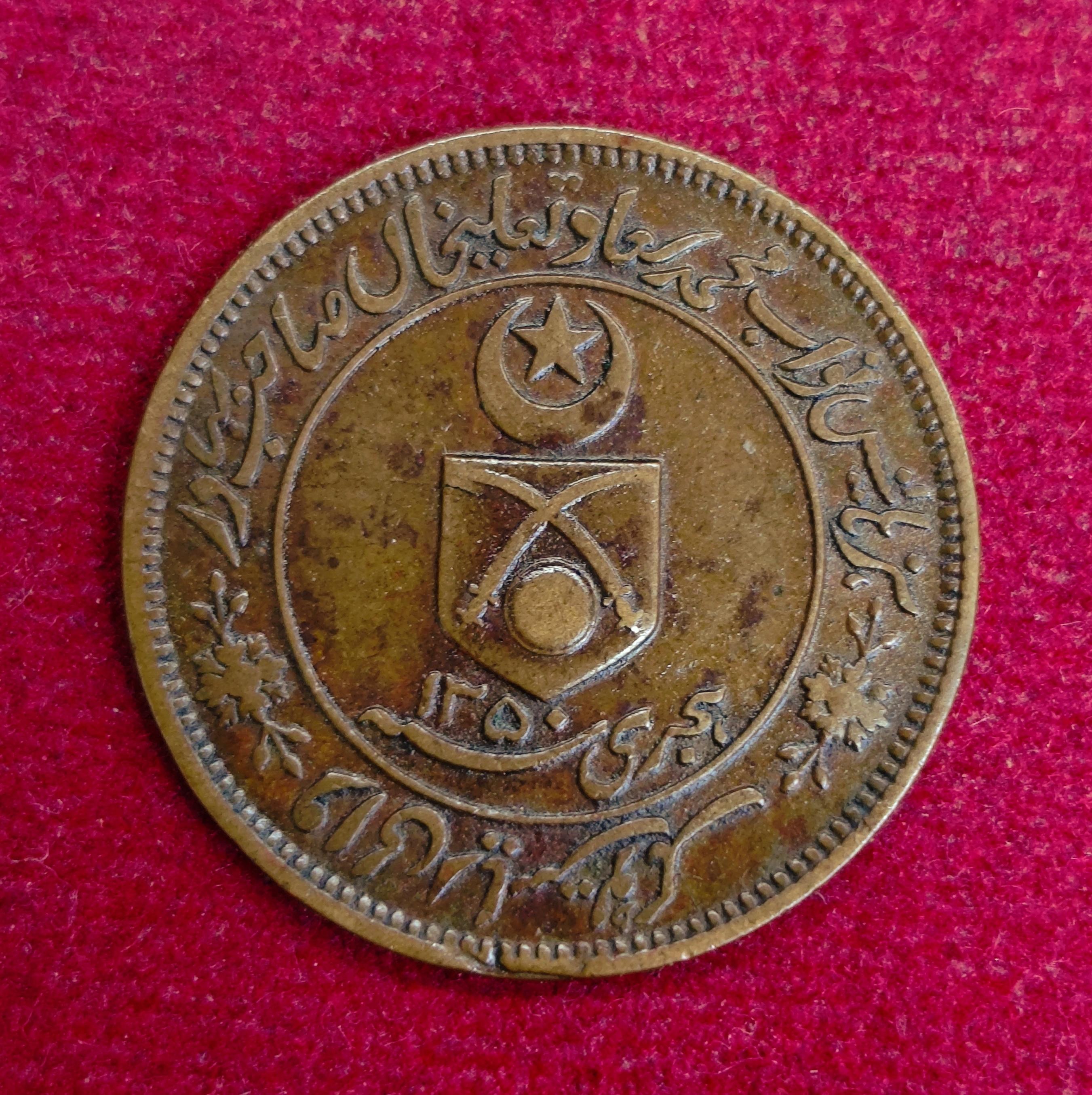 Princely state of  Tonk 1 Pice - George V [Muhammad Sa'adat Ali Khan] Coin (Big flan)