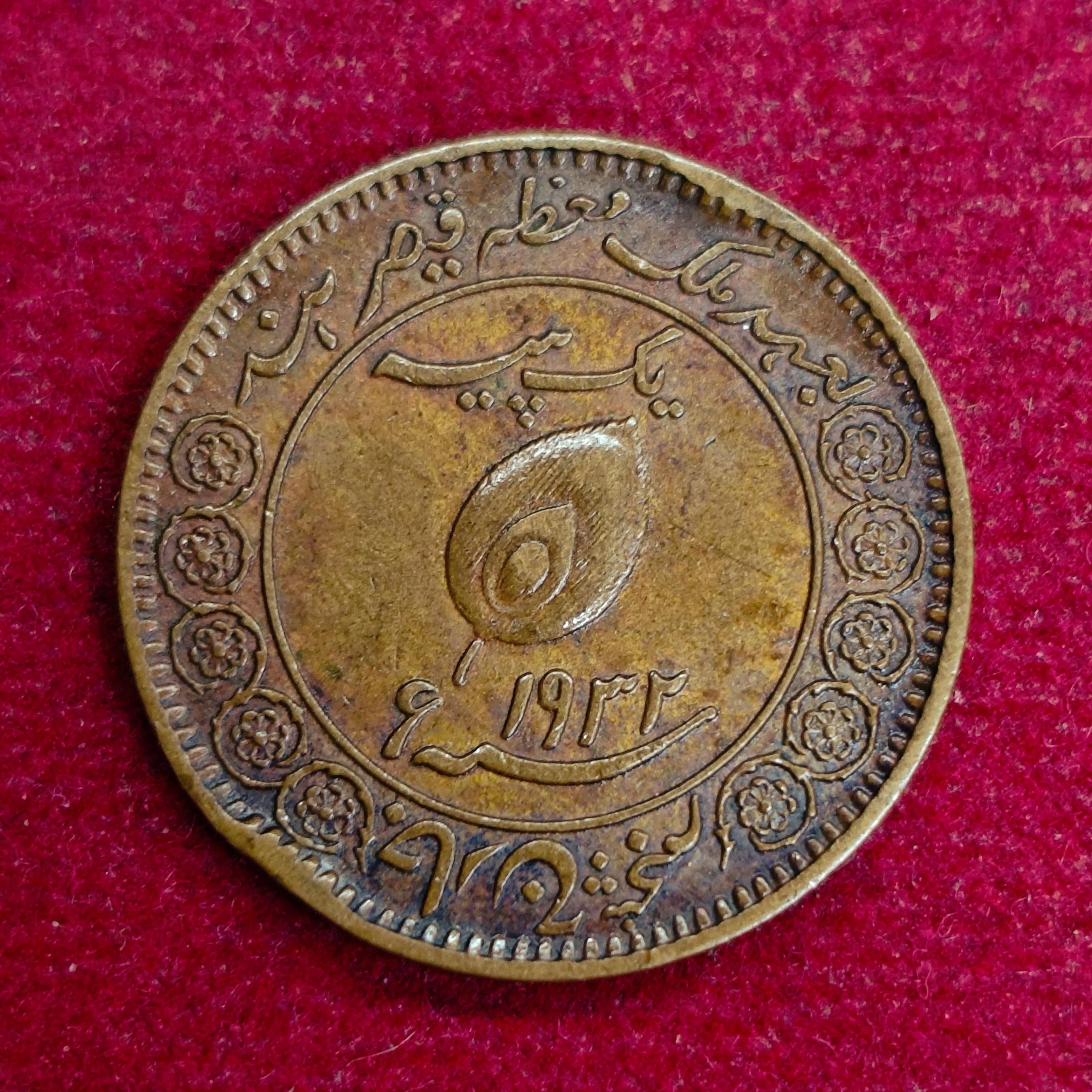 Princely state of  Tonk 1 Pice - George V [Muhammad Sa'adat Ali Khan] Coin (Small flan)