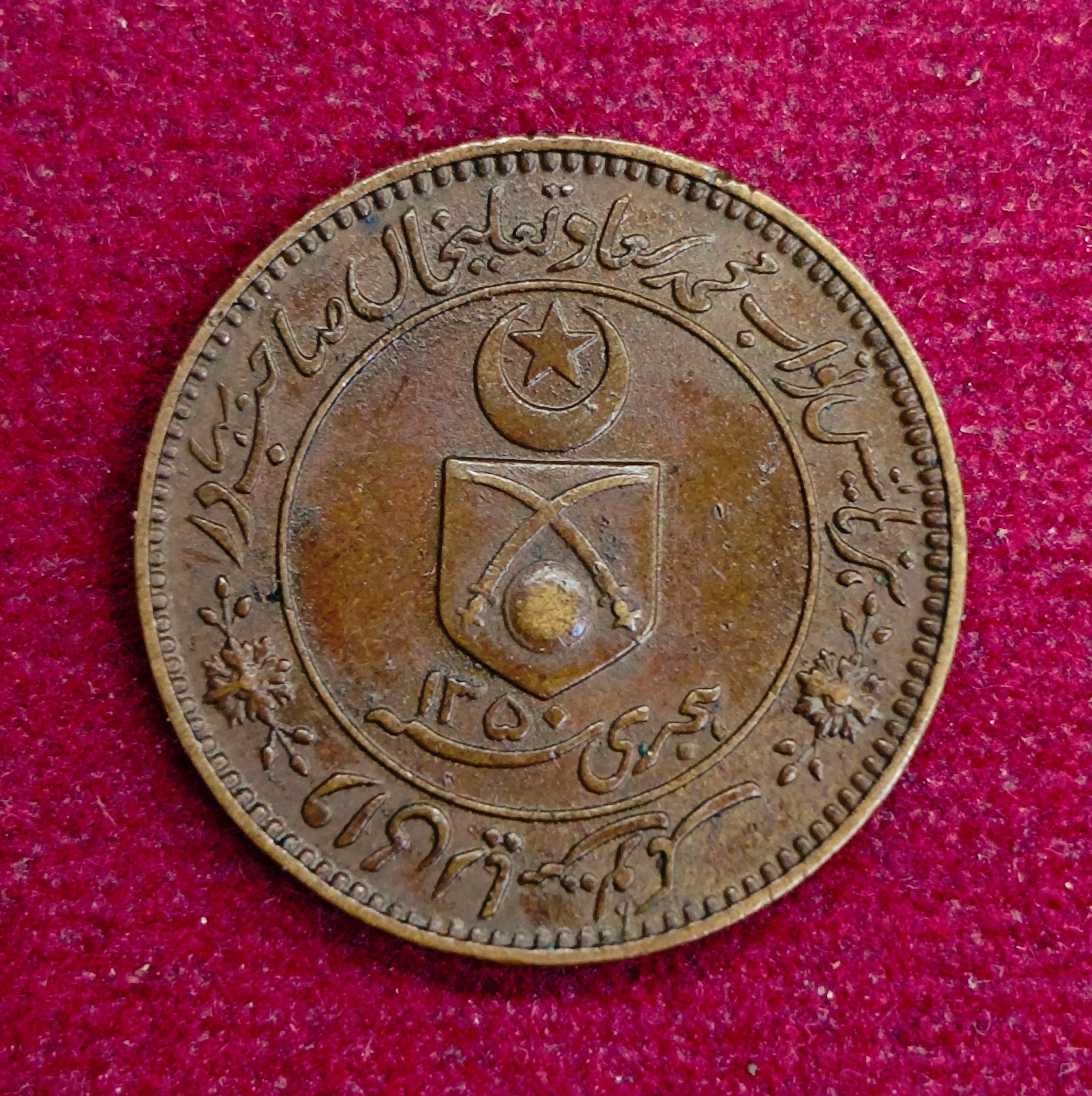 Princely state of  Tonk 1 Pice - George V [Muhammad Sa'adat Ali Khan] Coin (Small flan)
