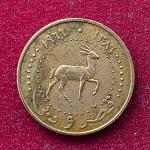 Qatar & Dubai 5 Dirhams - Ahmad II 1966 Coin