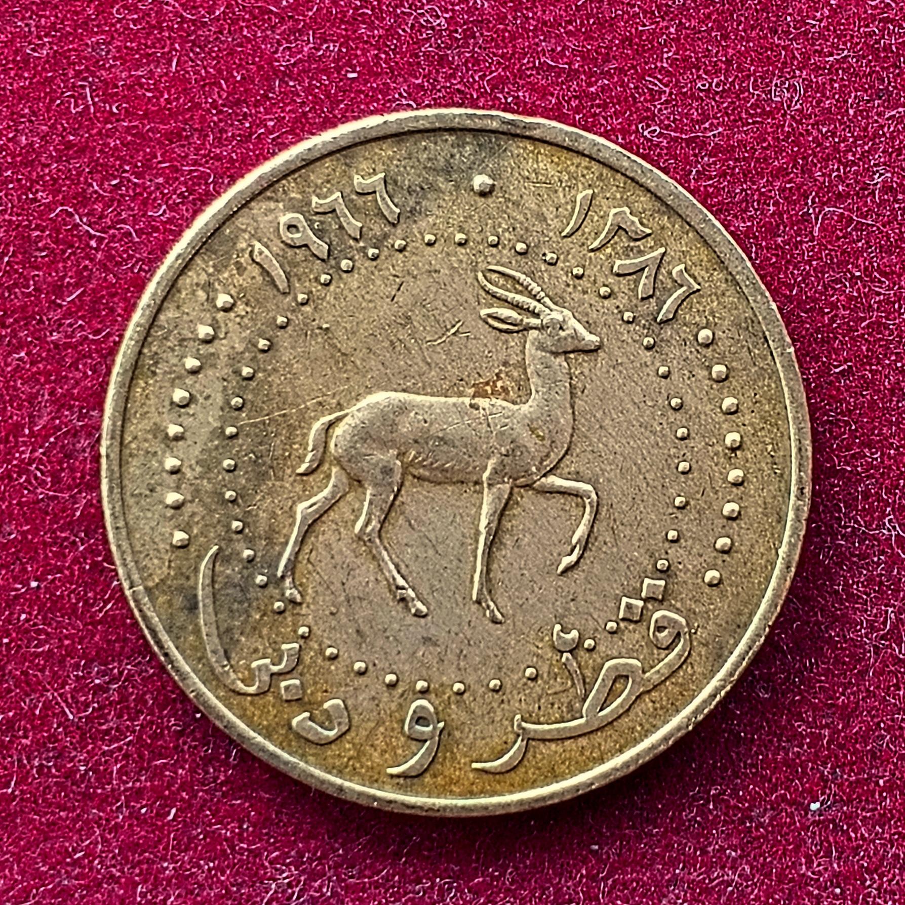 Qatar & Dubai 5 Dirhams - Ahmad II 1966 Coin