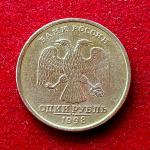 Russia 1 Ruble 1998 Coin