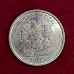 Russia 1 Ruble 2006 Coin