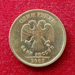 Russia 1 Ruble 2007 Coin