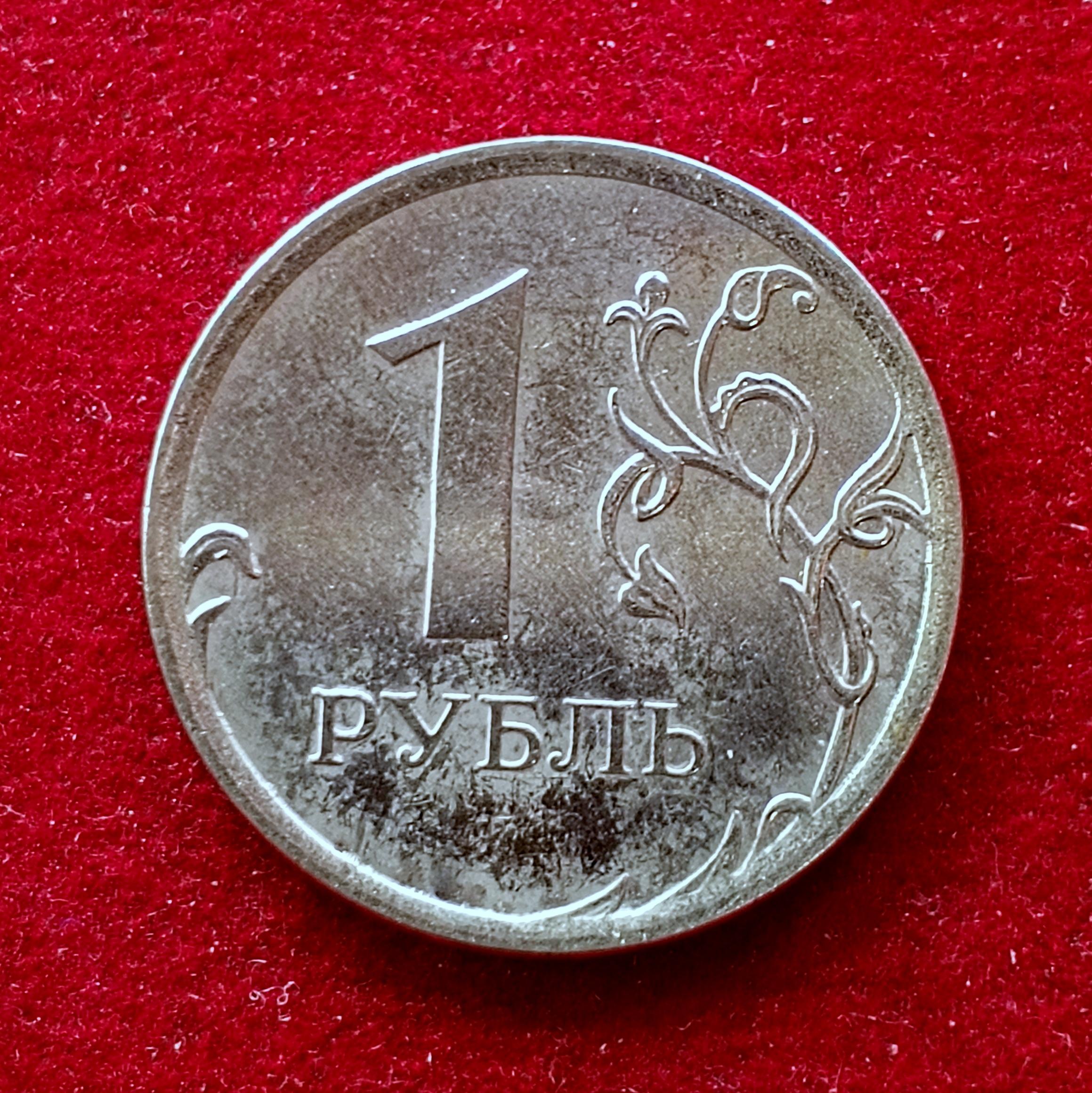 Russia 1 Ruble 2012 Coin