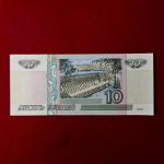 Russia 10 Roubles 1997 Banknote