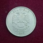 Russia 2 Rubles 2007 Coin