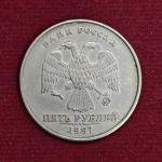 Russia 5 Rubles 1997 Coin