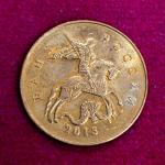 Russia 50 Kopecks 2013 Coin