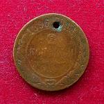 Russia (Russian Empire) 2 Kopecks - Alexander II / III / Nicholas II 1896 Coin (Like A Pendent)