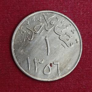 Saudi Arabia 1 Qirsh - Abd al-Aziz 1356 (1937) Coin