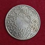 Saudi Arabia 1 Qirsh - Abd al-Aziz 1356 (1937) Coin