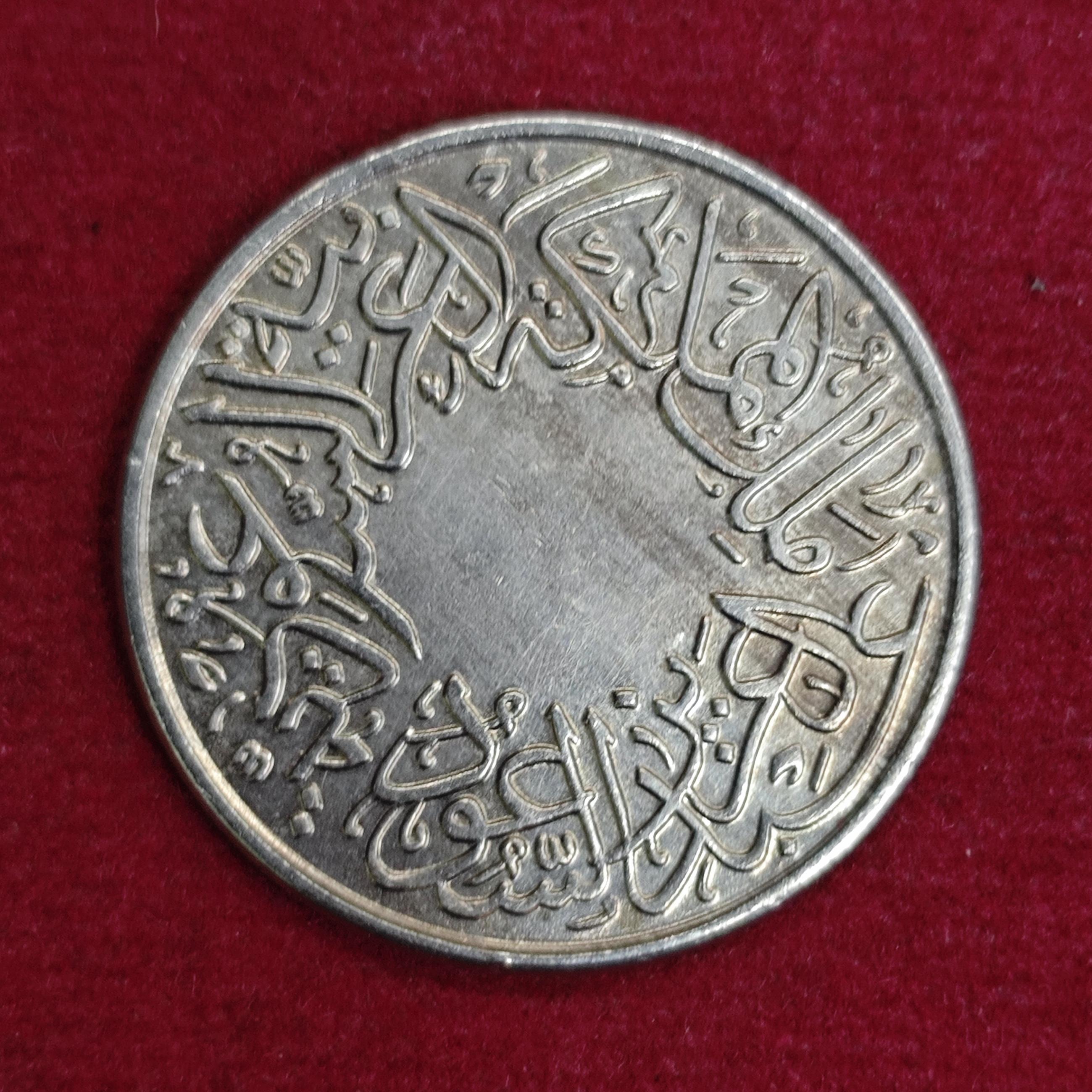 Saudi Arabia 1 Qirsh - Abd al-Aziz 1356 (1937) Coin