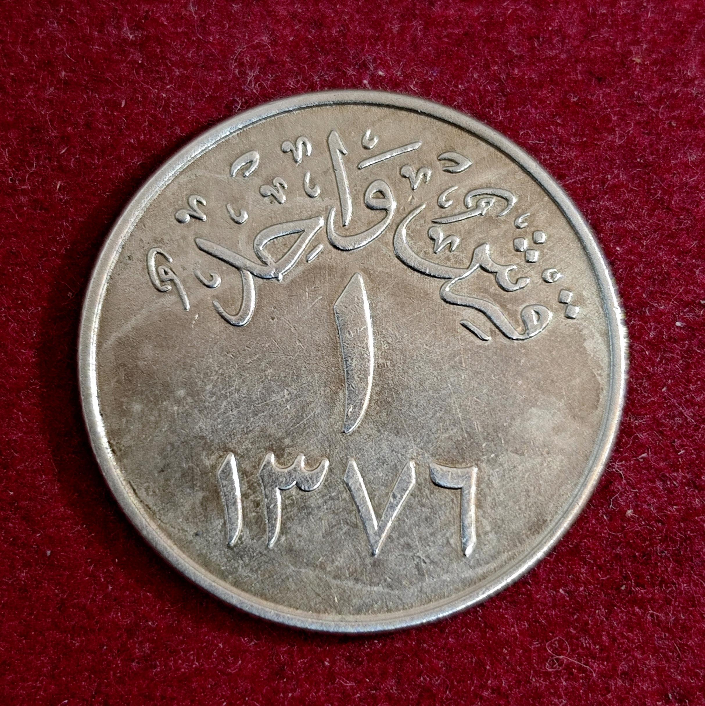 Saudi Arabia 1 Qirsh Suud 1378 (1959) Coin