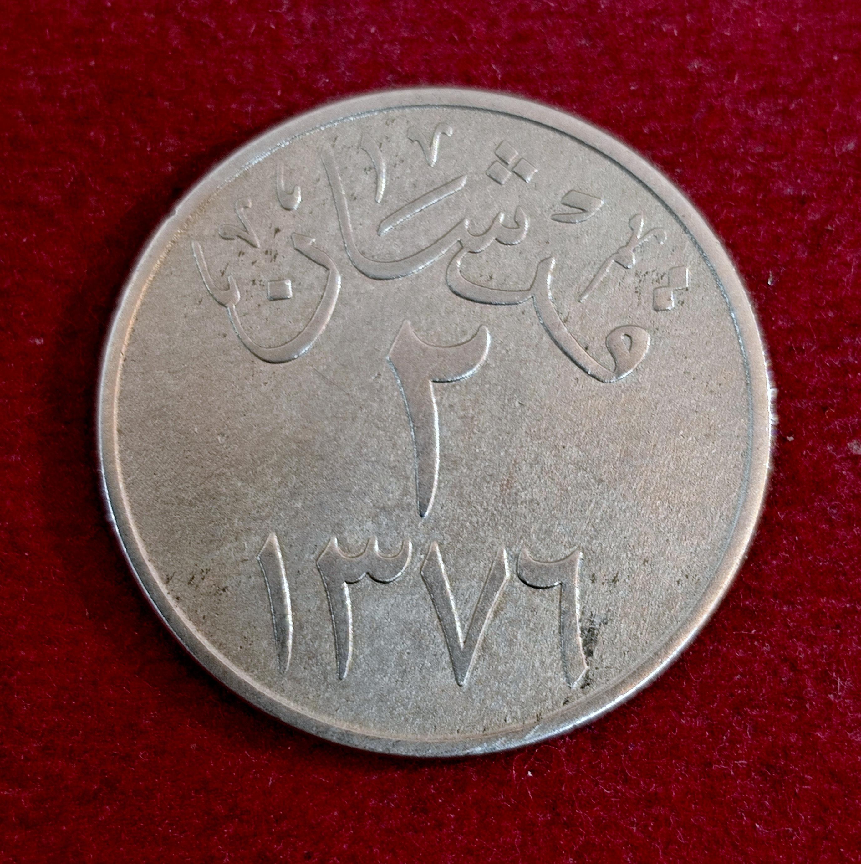 Saudi Arabia 2 Qirsh 1379 (1960) Coin
