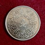 Saudi Arabia 1 Qirsh Suud 1378 (1959) Coin