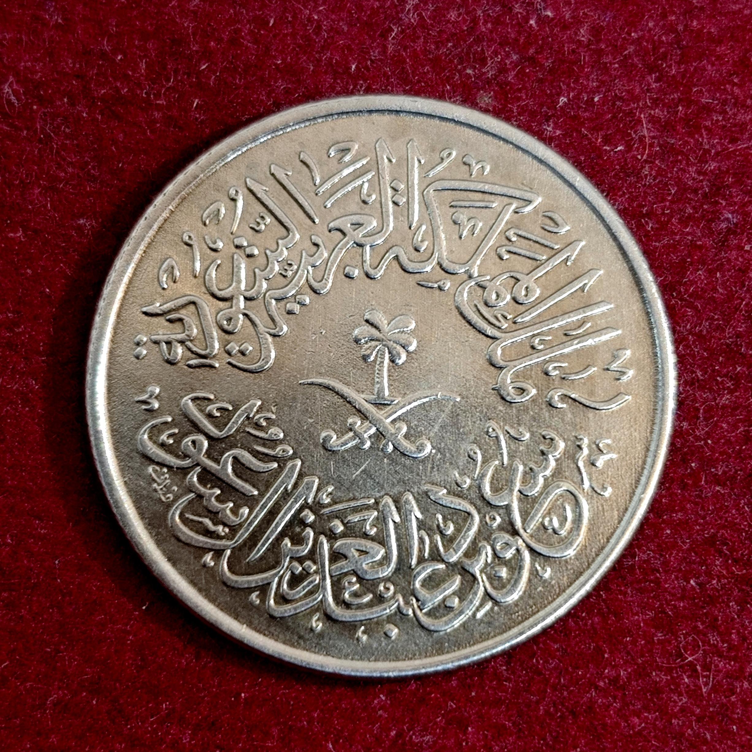 Saudi Arabia 1 Qirsh Suud 1378 (1959) Coin