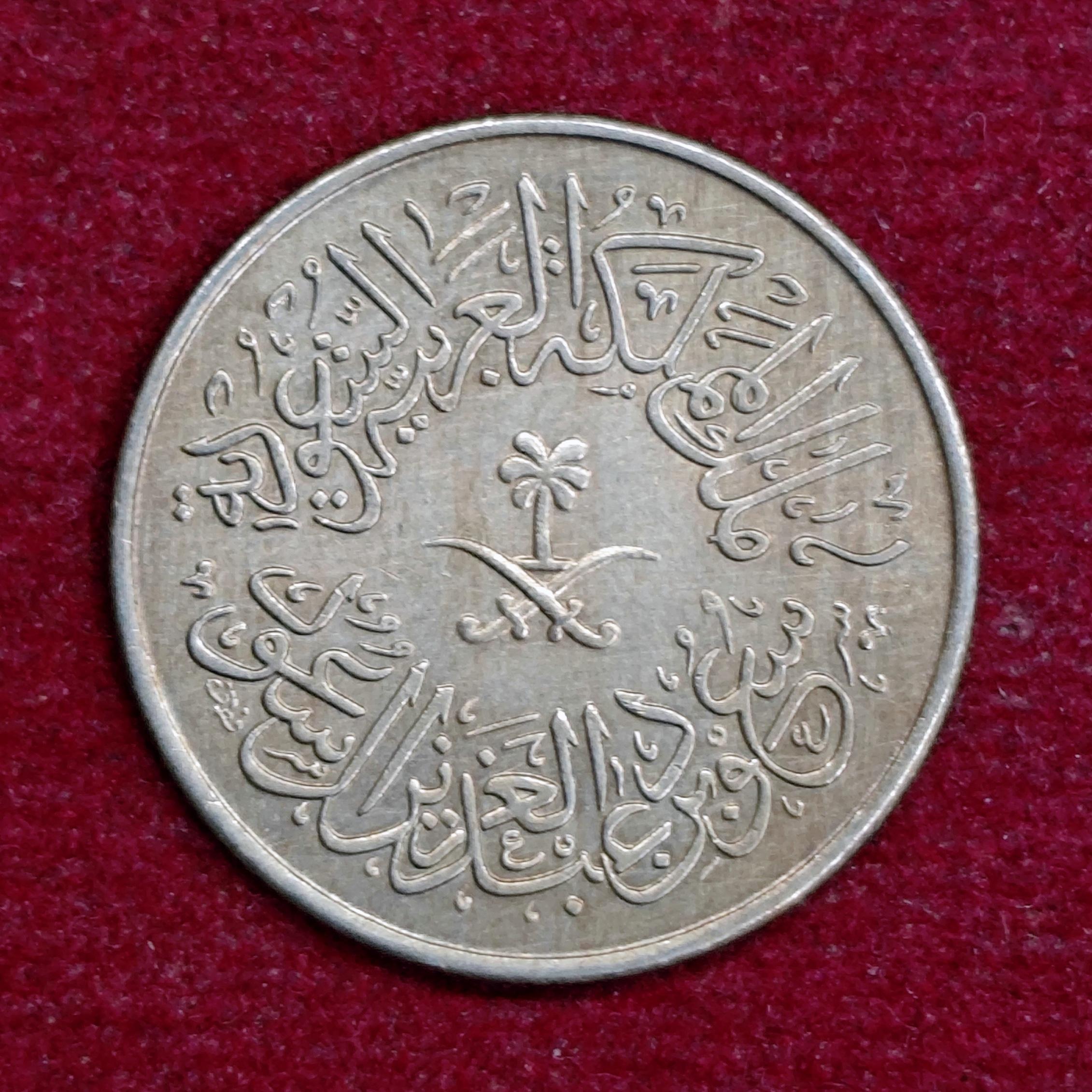 Saudi Arabia 1 Qirsh Suud 1378 (1959) Coin