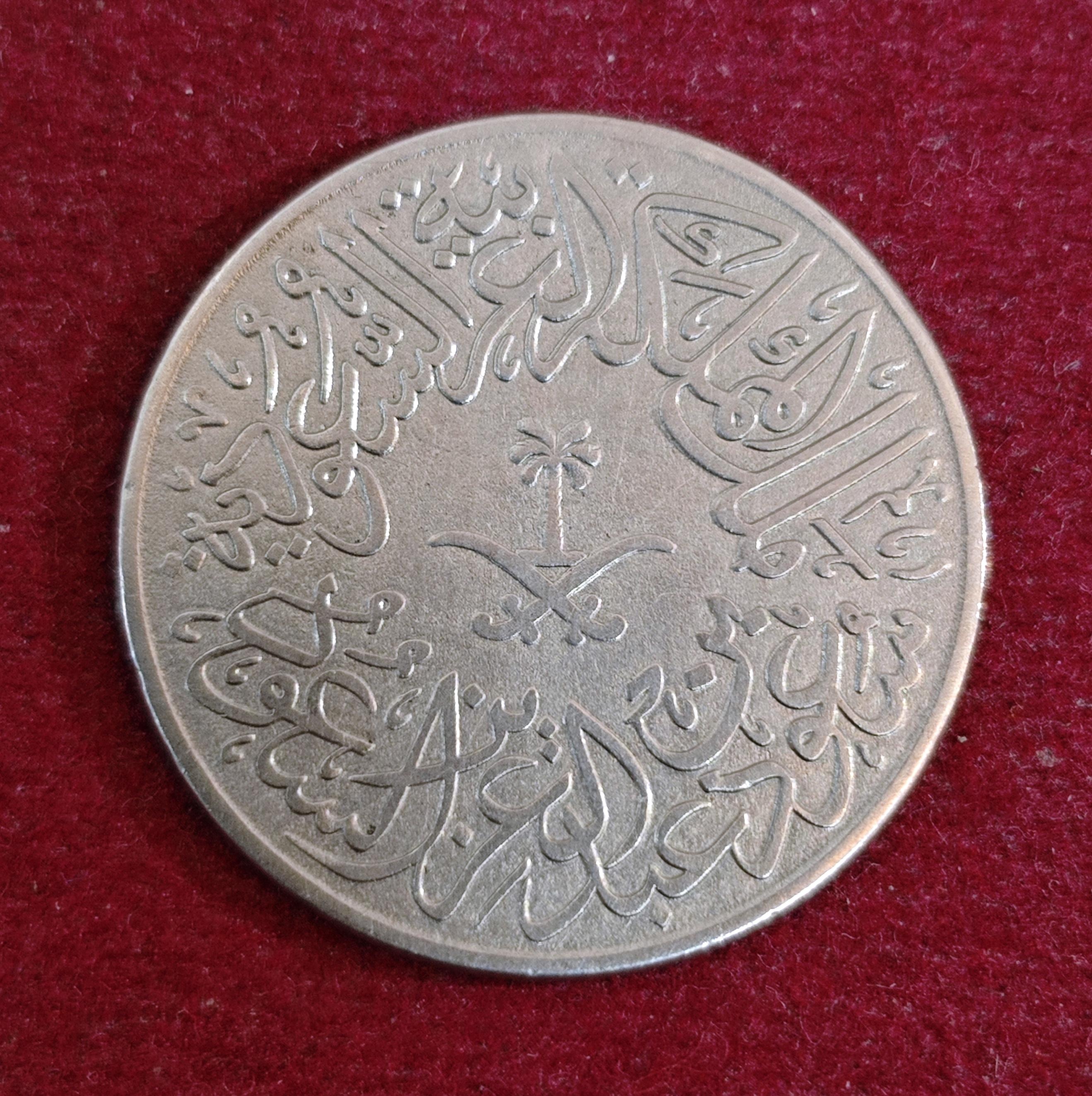 Saudi Arabia 2 Qirsh 1379 (1960) Coin