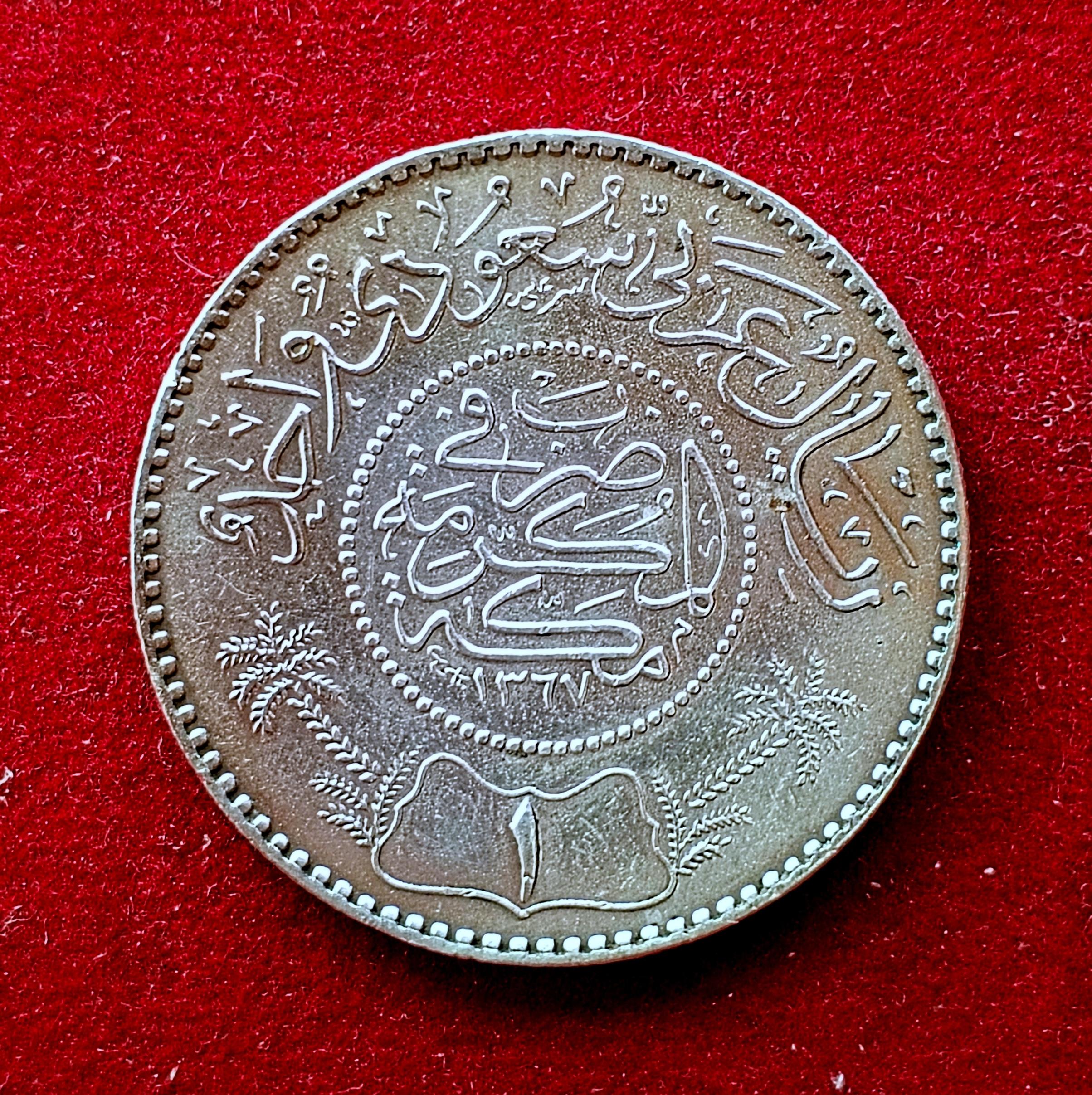 Saudi Arabia 1 Riyal Abd al-Aziz 1367 (1948) Silver Coin