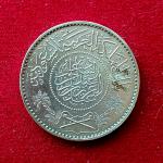 Saudi Arabia 1 Riyal Abd al-Aziz 1367 (1948) Silver Coin