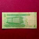 Saudi Arabia 1 Riyal King Abdullah bin Abdul Aziz al-Saud 2012 Banknote