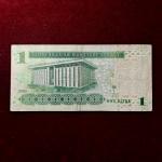 Saudi Arabia 1 Riyal King Abdullah bin Abdul Aziz al-Saud 2012 Banknote
