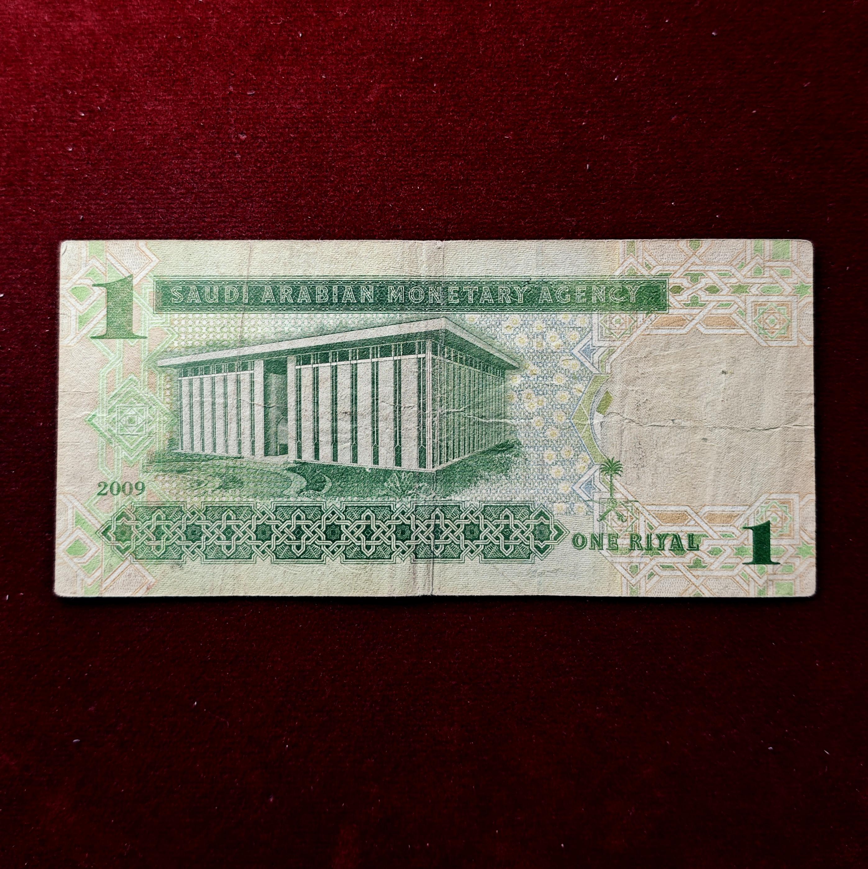 Saudi Arabia 1 Riyal King Abdullah bin Abdul Aziz al-Saud 2012 Banknote