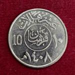 Saudi Arabia 10 Halalat Fahd Coin