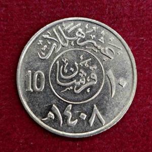 Saudi Arabia 10 Halalat Fahd Coin