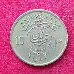 Saudi Arabia 10 Halalat Fahd Coin
