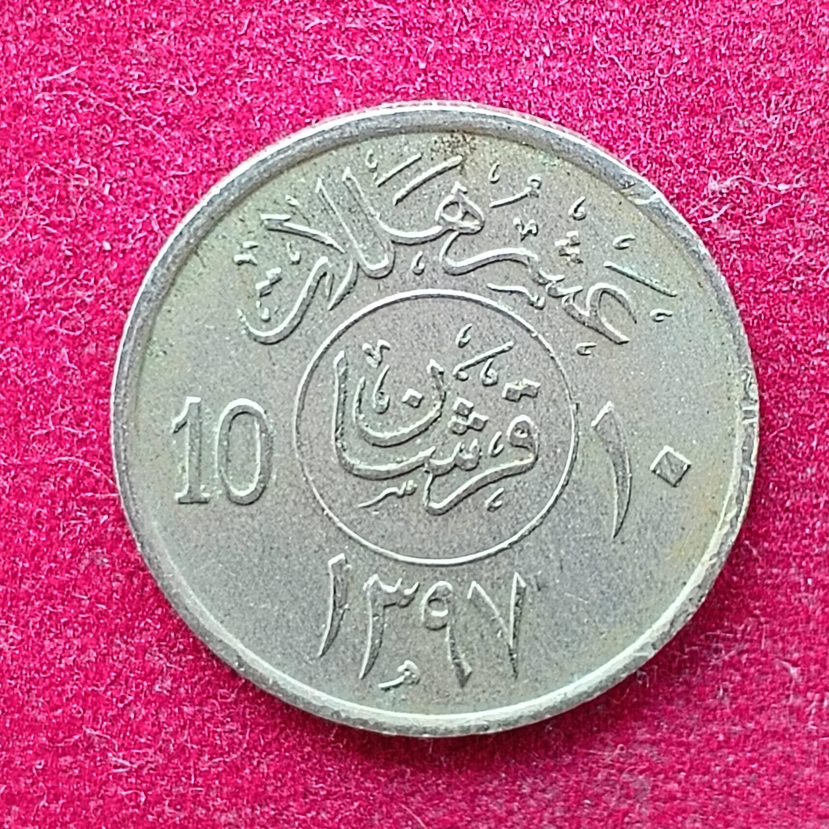 Saudi Arabia 10 Halalat Fahd Coin