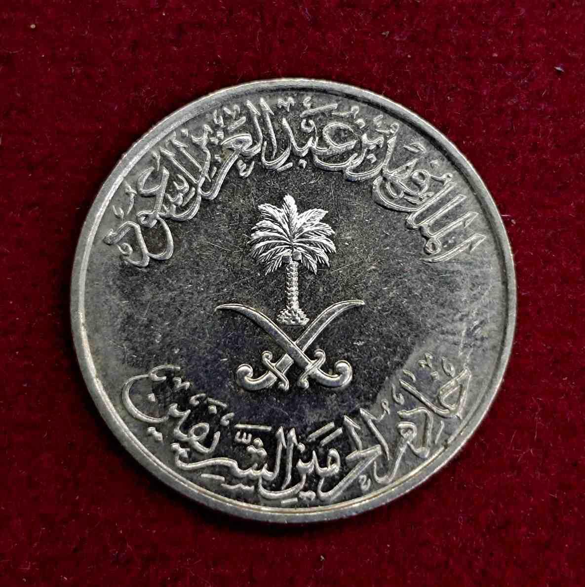 Saudi Arabia 10 Halalat Fahd Coin