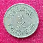 Saudi Arabia 10 Halalat Fahd Coin