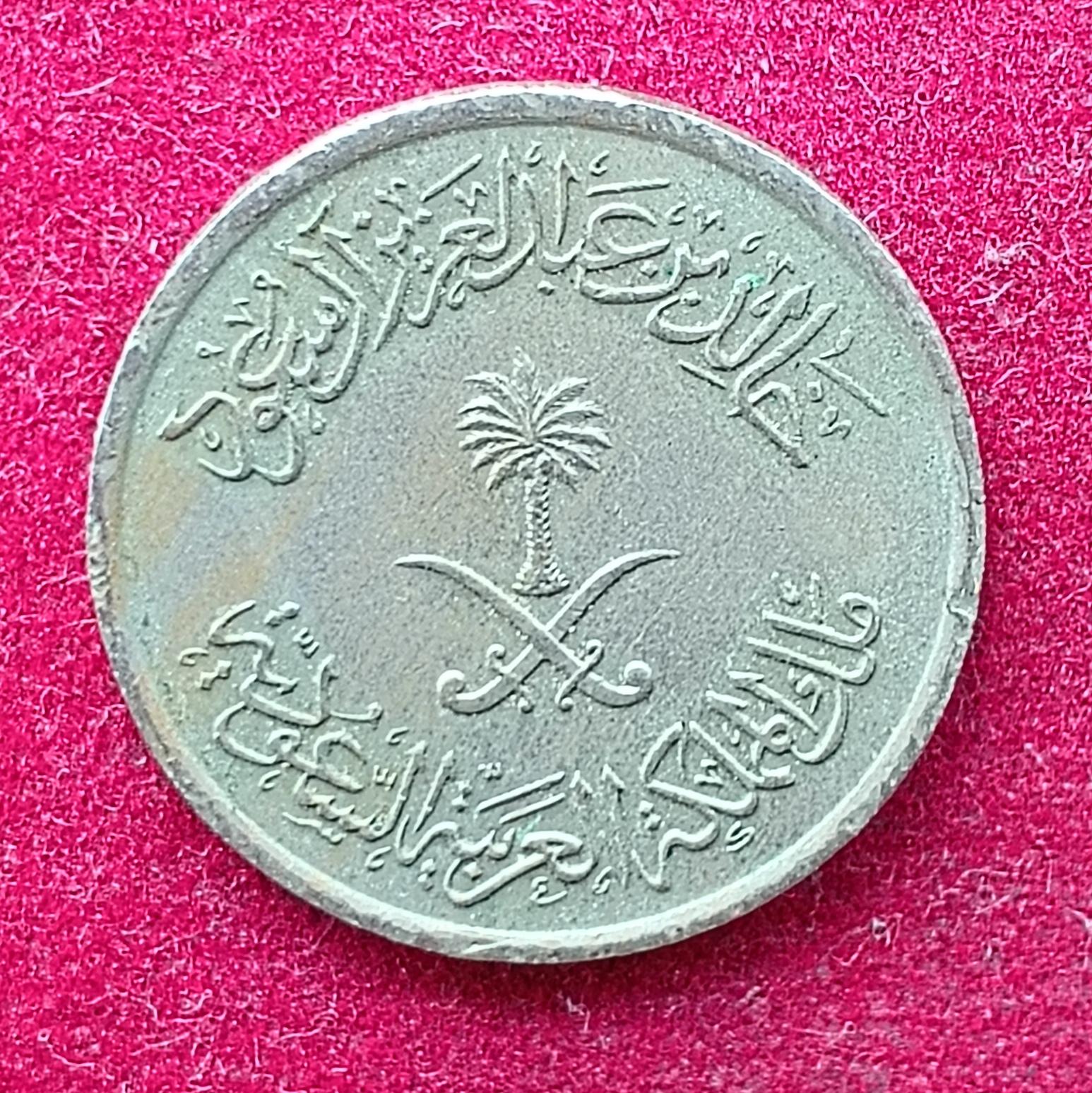 Saudi Arabia 10 Halalat Fahd Coin