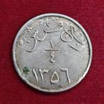 Saudi Arabia 1/4 Qirsh Abd al-Aziz 1356 (1937) Coin