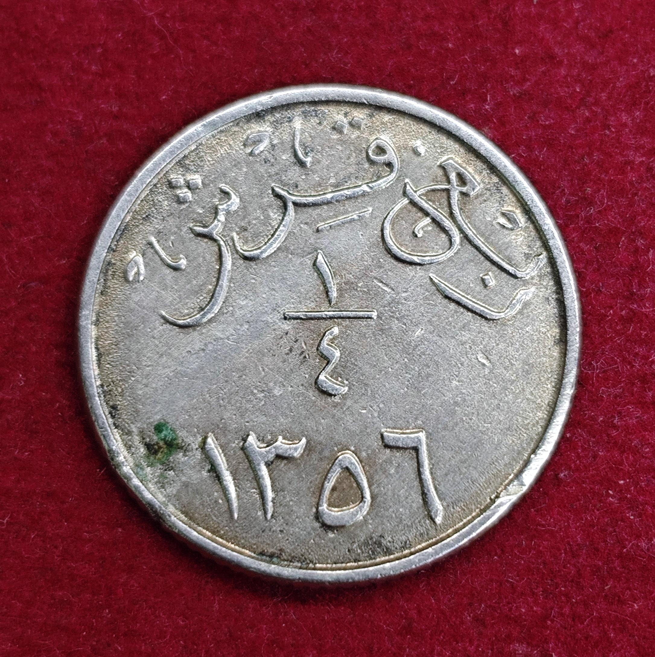 Saudi Arabia 1/4 Qirsh Abd al-Aziz 1356 (1937) Coin