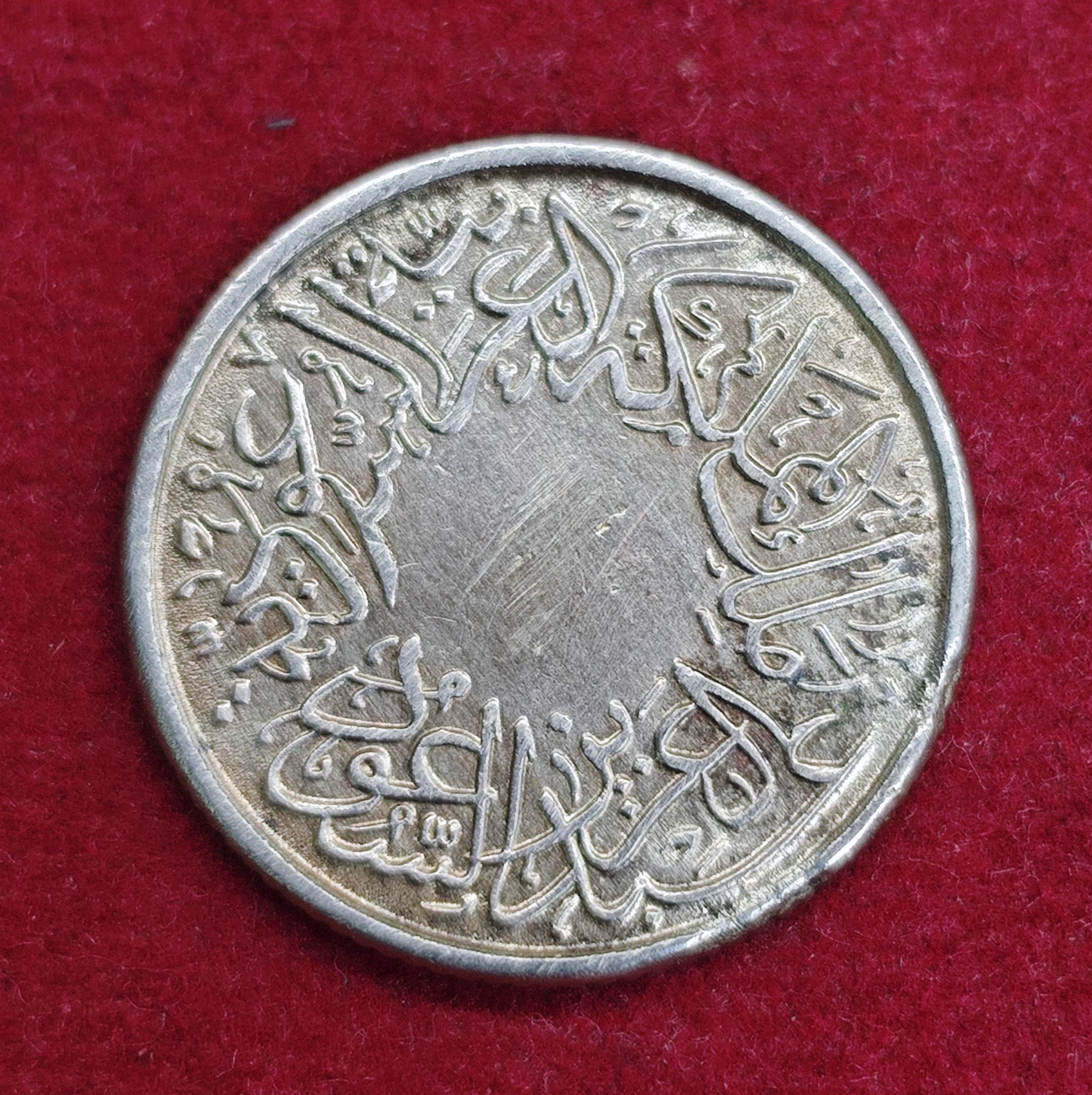 Saudi Arabia 1/4 Qirsh Abd al-Aziz 1356 (1937) Coin