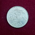 Saudi Arabia 25 Halala Fahd Coin