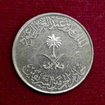 Saudi Arabia 25 Halala Fahd Coin