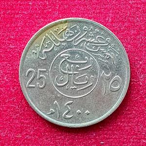 Saudi Arabia 25 Halalah Coin