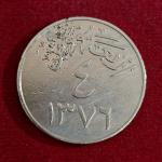 Saudi Arabia 4 Qirsh - Suud Coin